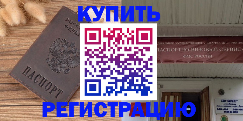 регистрация для школы в Омске