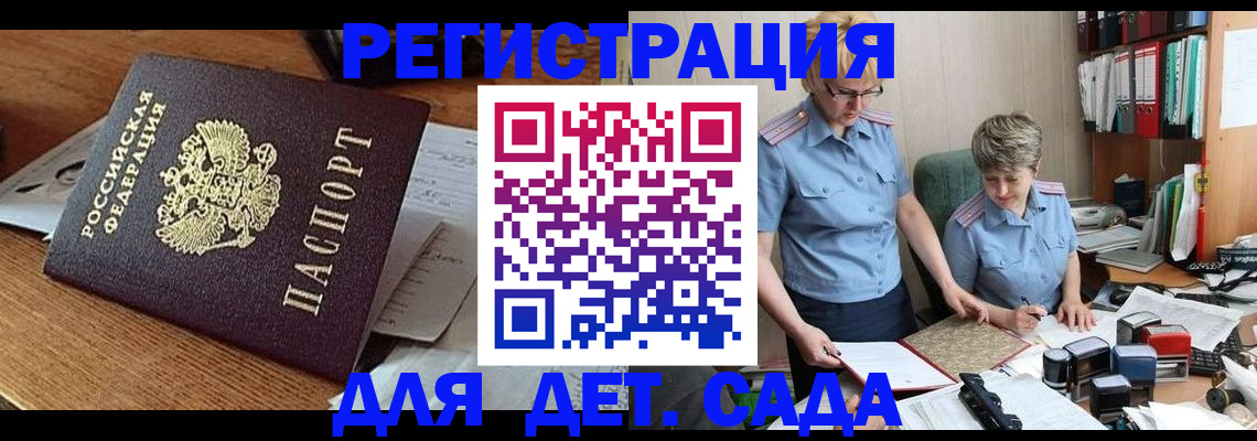 прописка паспорт в Омске