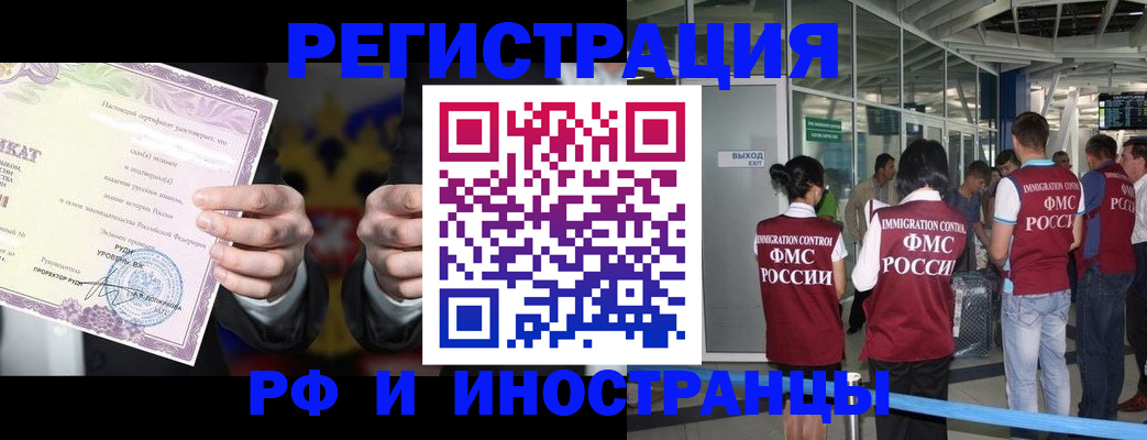 прописка для военкомата в Омске