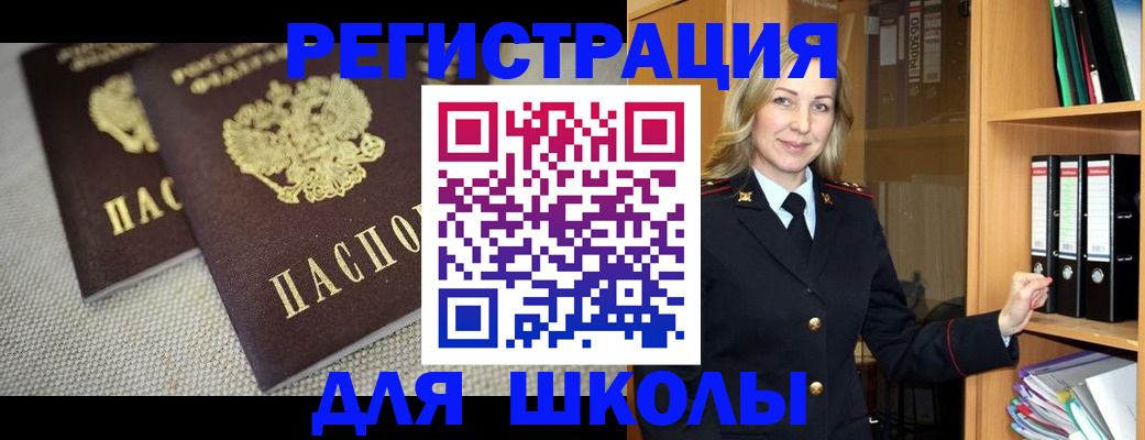 регистрация в Омске