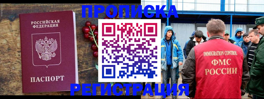 пропишу в квартире в Омске